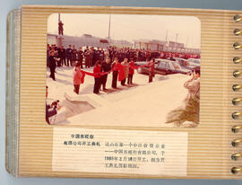 Ribbon cutting ceremony for China Suwangni company