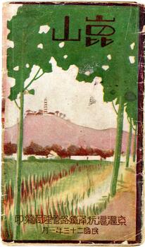 昆山 [Kunshan] Guidebook