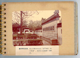 Gu Tinglin Memorial Hall