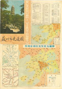 苏州市旅游图 Suzhoushi Jiaotongtu [Suzhou City Transportation Map]