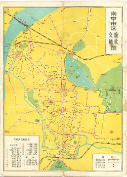 南京市交通旅社图 [Nanjing Transportation and Hotel Map]