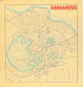 苏州地区水利规划签 [Suzhou Regional Water Conservancy Planning]
