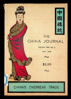China Journal - China's Overseas Trade, Volume XXIV, Number 5