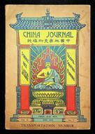 China Journal - Transportation Number, Volume X, Number 5