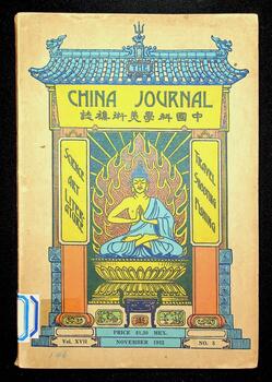 China Journal, Volume XVII, Number 5