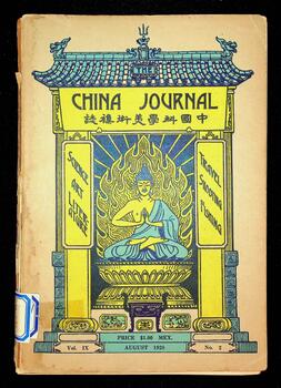 China Journal, Volume IX, Number 2