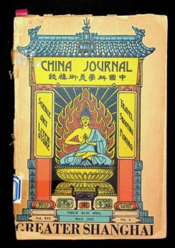 China Journal - Greater Shanghai, Volume XVI, Number 5