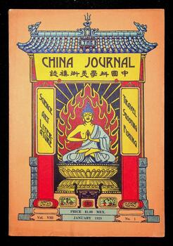 China Journal, Volume VIII, Number 1
